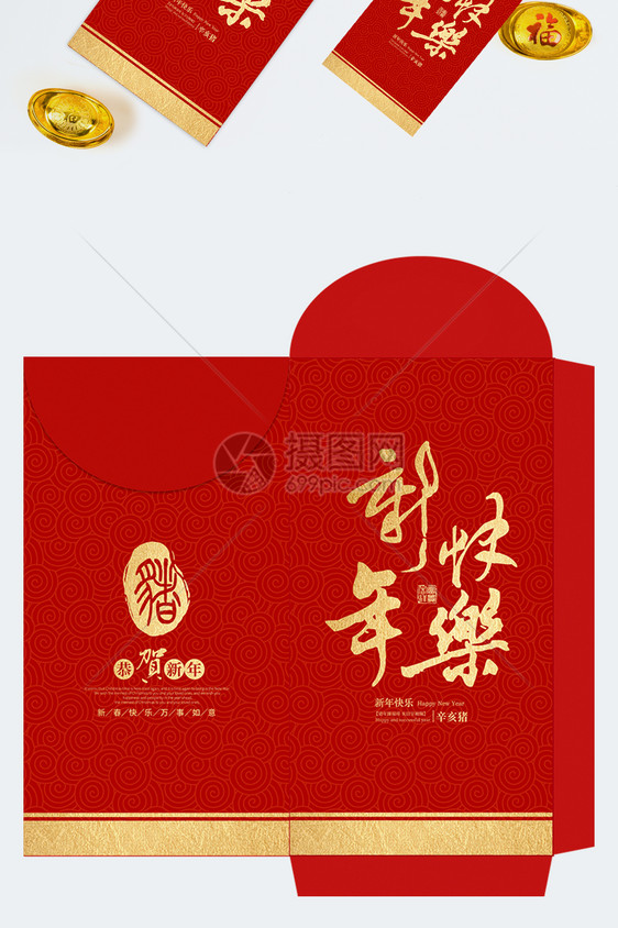 新春祝福红包图片