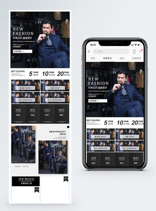 西装促销淘宝手机端模板图片
