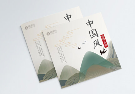 中国风古典画册封面图片