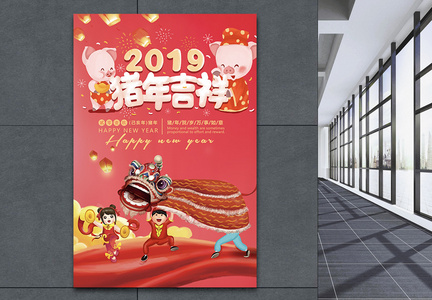 2019猪年大吉海报图片
