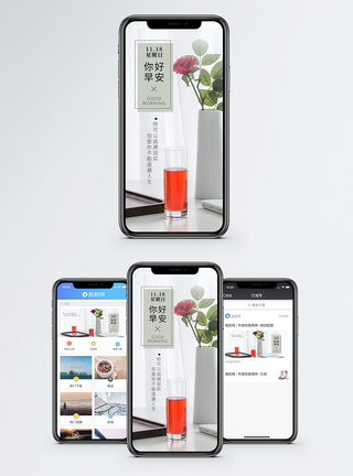 极简植物早安日签手机海报配图模板