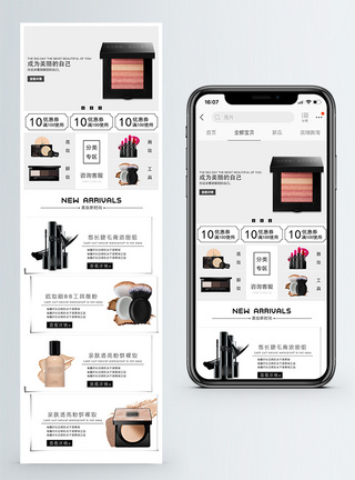彩妆化妆品手机端模板图片