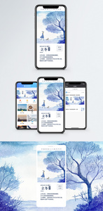 立冬手机海报配图图片