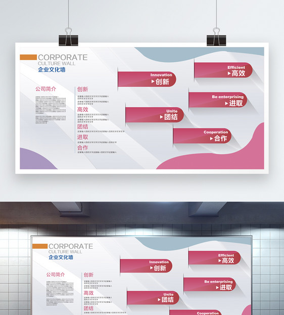 简约风企业文化发展历程展板图片