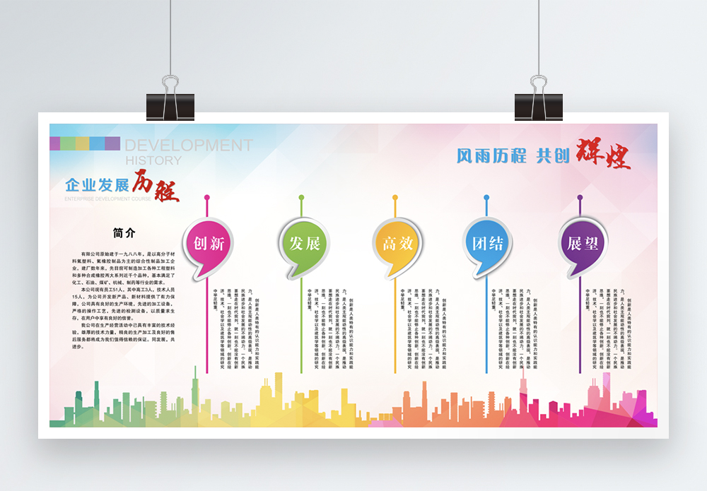 流光时间轴海报设计