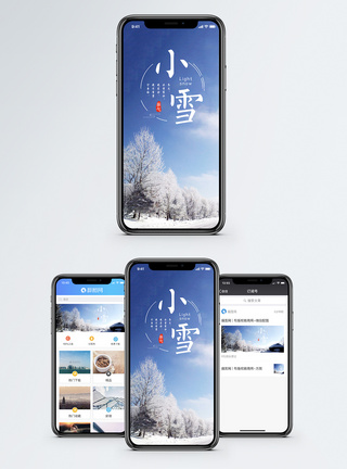 小雪手机海报配图图片