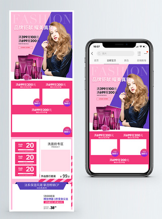 护肤套装手机端模板图片