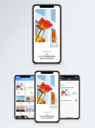 十一月你好手机海报配图图片