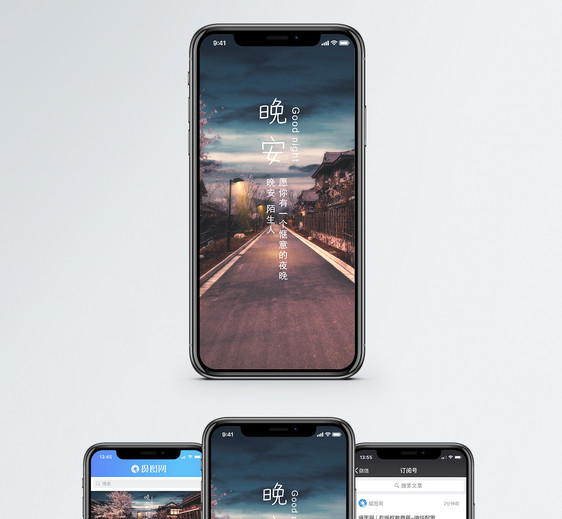 晚安手机海报配图图片