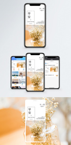 早安你好手机海报配图图片