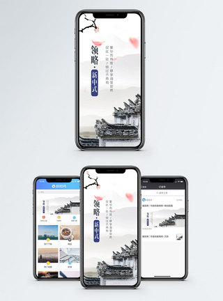江南特色中式建筑手机海报配图模板