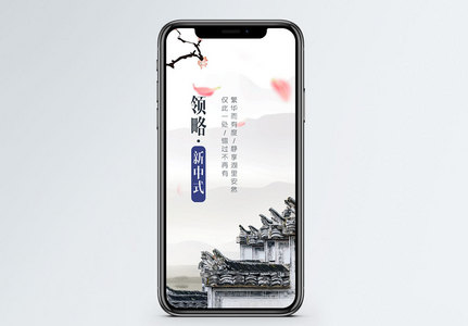 中式建筑手机海报配图高清图片