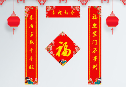 年中国红猪年对联设计图片