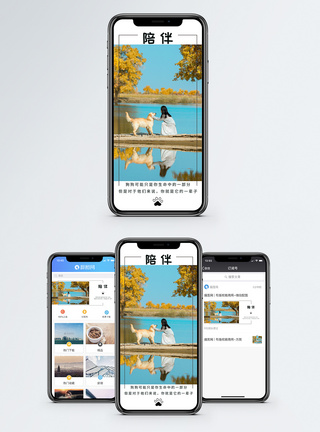 少女和狗手机海报配图图片