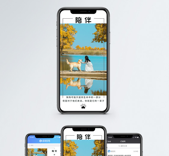 少女和狗手机海报配图图片