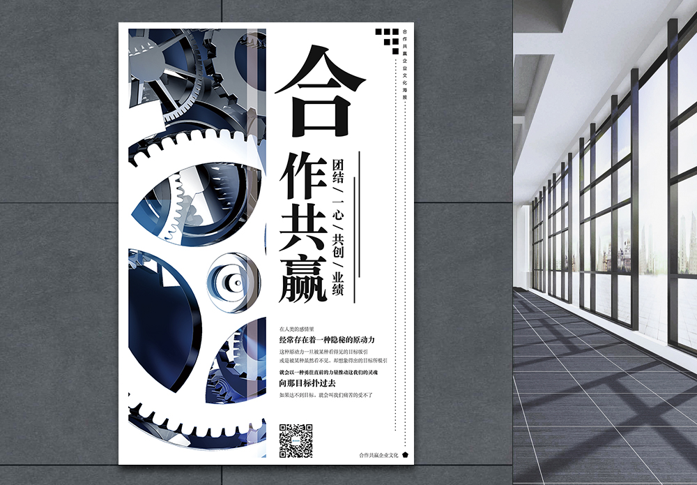 工业风展示架海报设计图片-工业风展示架海报模板下载-摄图网