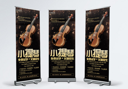 小提琴教育宣传x展架图片
