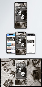 中国记者日手机海报配图图片