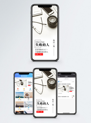 办公励志短句手机海报配图模板