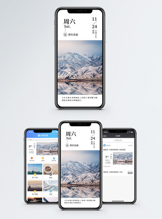 周六心情手机海报配图图片