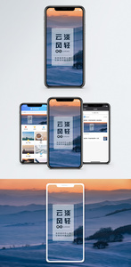 云淡风轻手机海报配图图片