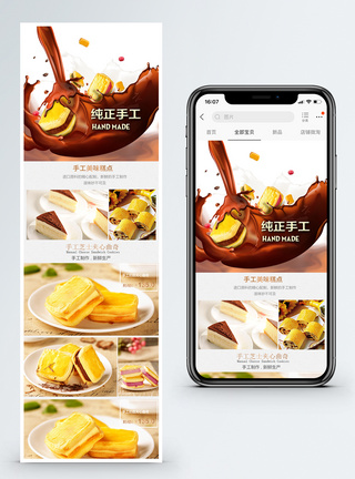 巧克力豆曲奇时尚风曲奇淘宝手机端模板模板