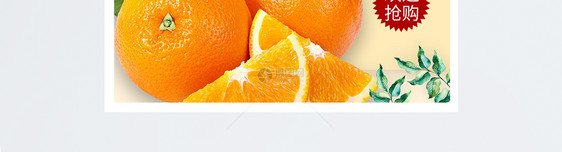 鲜橙淘宝主图图片
