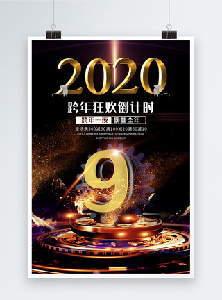 2019跨年倒计时海报图片