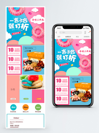 扁平化马卡龙甜品淘宝手机端模板图片