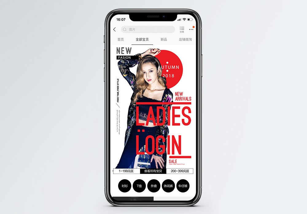 宣传册封面欧美风时尚潮流欧美风淘宝手机端模板模板