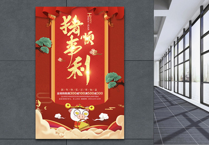 2019喜庆猪事顺利海报设计图片
