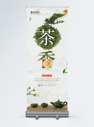 中国风展架茶叶新品上市x展架模板