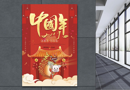 2019中国喜庆猪年海报设计图片