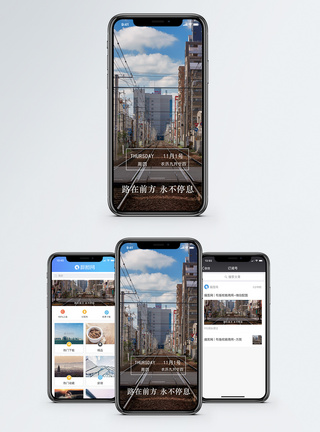 路在前方手机海报配图图片