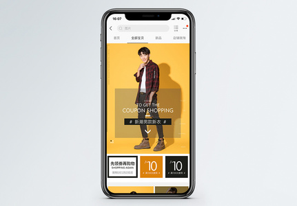 潮流男装促销淘宝手机端模板高清图片