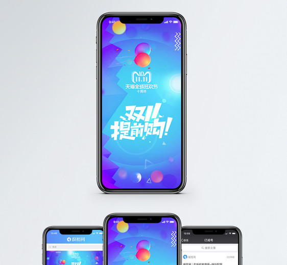 双十一手机海报配图图片