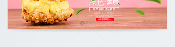 美食甜点促销淘宝banner图片