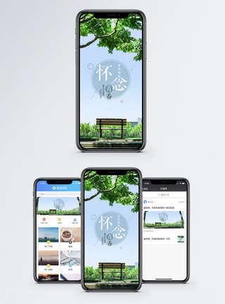 夏天怀恋青春手机海报配图模板