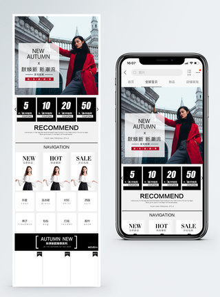 秋焕新时尚秋装促销淘宝手机端模板图片