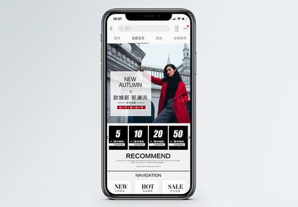 秋焕新时尚秋装促销淘宝手机端模板图片
