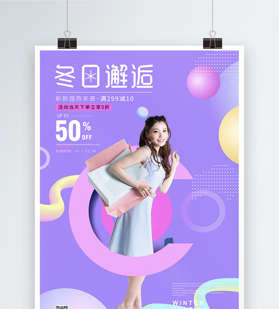 女装海报图片大全手绘（女装海报图片）