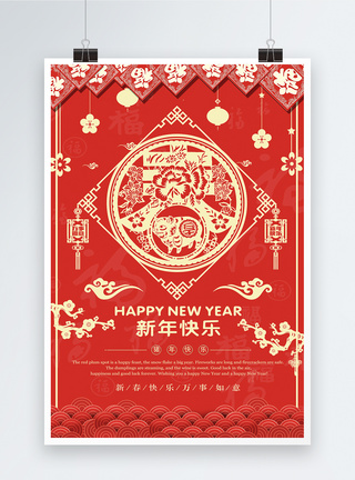 红色喜庆剪纸风春节海报图片