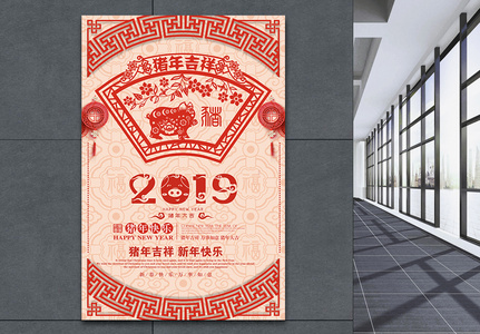 猪年传统剪纸风春节海报图片