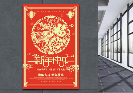 剪纸风春节传统红色喜庆海报图片