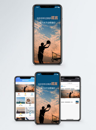 汗水不会欺骗你手机海报配图图片