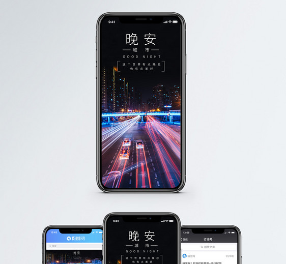 晚安你好手机海报配图图片