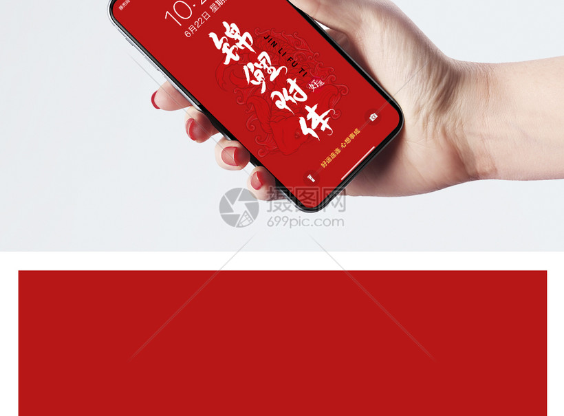 创意文字手机壁纸模板素材 正版图片 摄图网