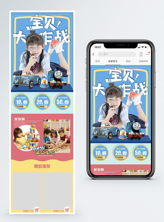 小孩玩具车可爱风儿童玩具淘宝手机端模板模板