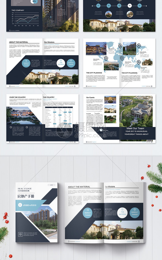 房地产手册整套图片