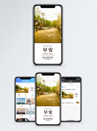早安手机海报配图图片